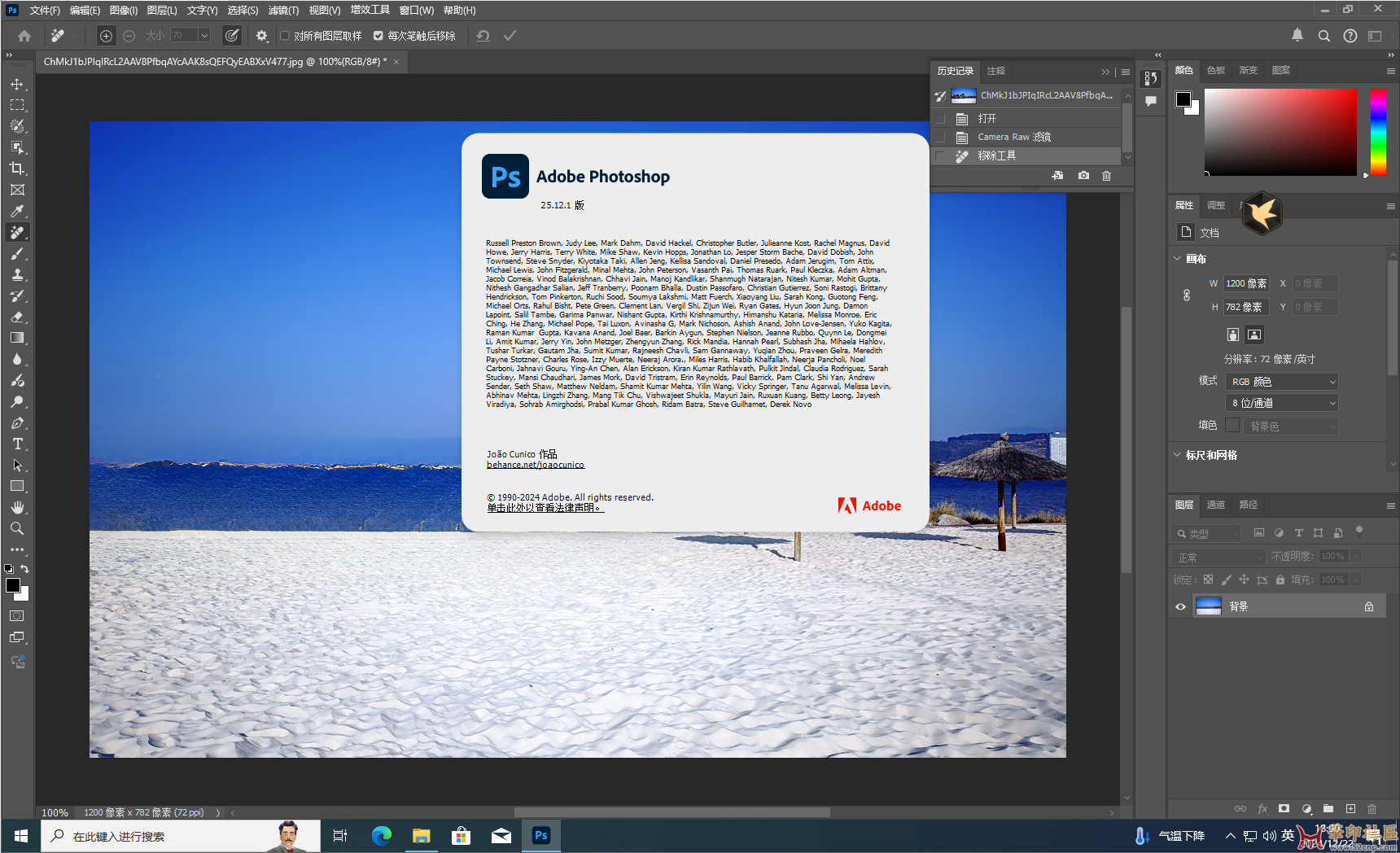神奇版本！Photoshop 2024 25.12.1.994 免安装中文便携版（终版）{tag}(5)