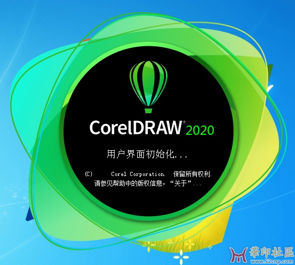 发波福利！CorelDRAW2020官方多语言版本（3版）学习版未激活！{tag}(1)