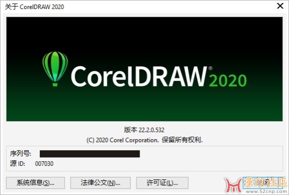 CorelDRAW 2020 22.2.0.532 终版（一键直装）{tag}(1)