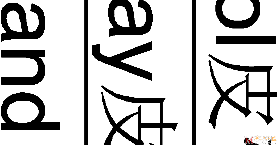 文字修复{tag}(1)