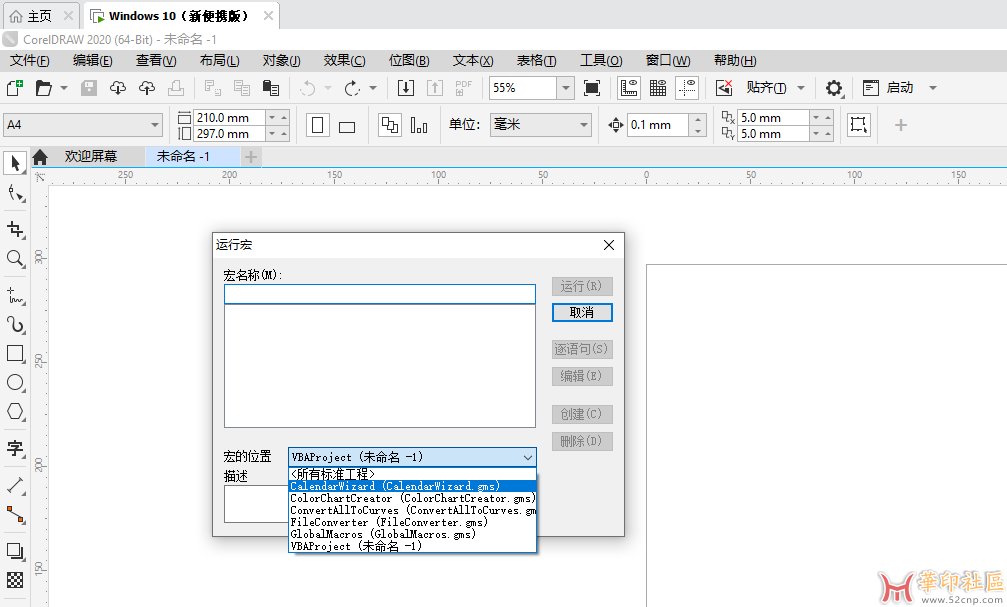 CorelDRAW 2020 22.2.0.532 终版（一键直装）{tag}(9)