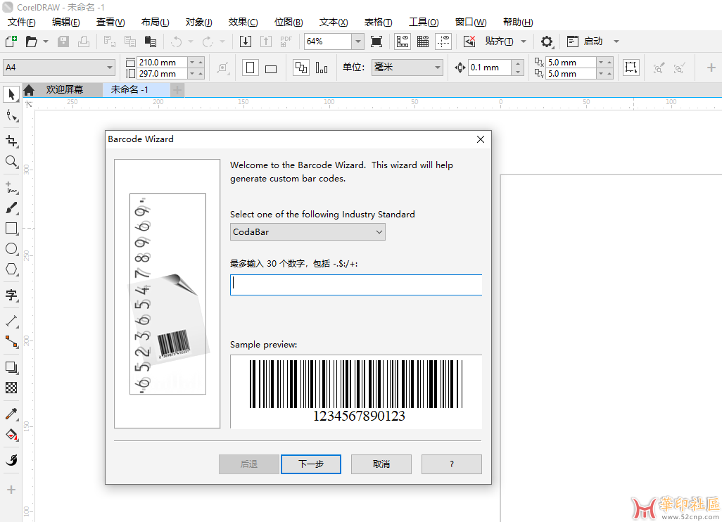 CorelDRAW 2024 25.2.1.313 免安装中文便携版（亲测可用）{tag}(4)