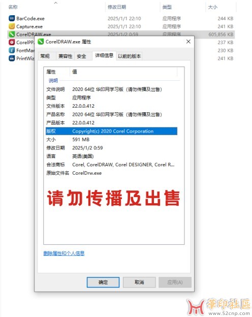 CorelDRAW 2020 22.0.0.412 (x64) 免安装中文便携版（修复版）{tag}(2)