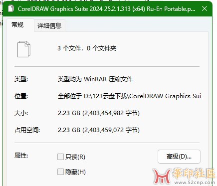 CorelDRAW 2024 25.2.1.313 免安装中文便携版（亲测可用）{tag}(2)