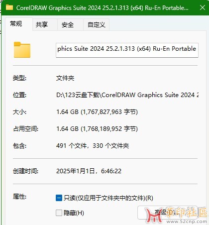 CorelDRAW 2024 25.2.1.313 免安装中文便携版（亲测可用）{tag}(3)