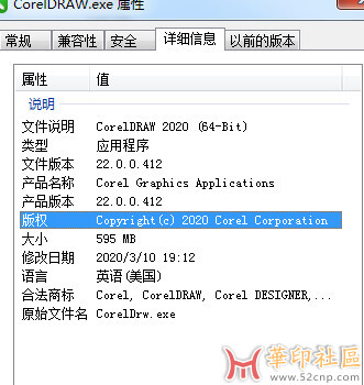 CorelDRAW 2020 22.0.0.412 (x64) 免安装中文便携版（修复版）{tag}(4)