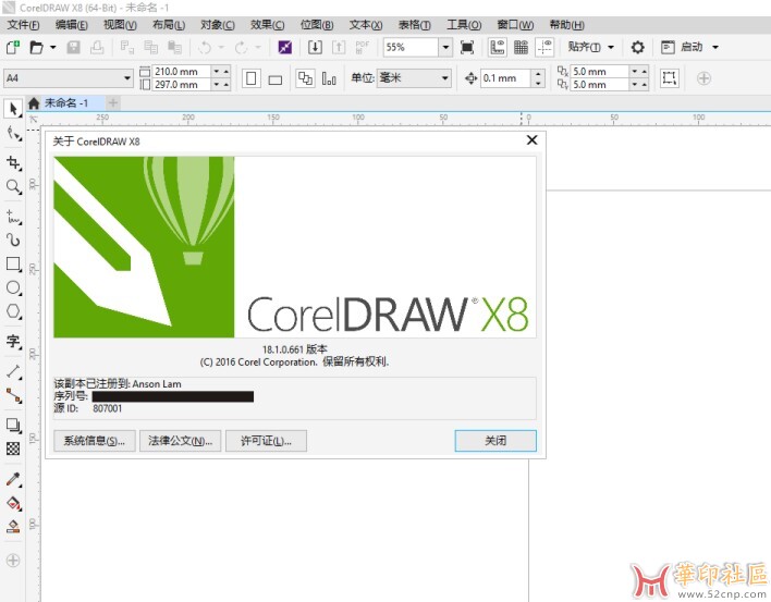 CorelDRAW X8 免安装中文便携版（秋刀鱼定制版）{tag}(1)