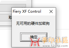 求助，efi6.5 win10安装完 ，加密狗不会安装{tag}(3)