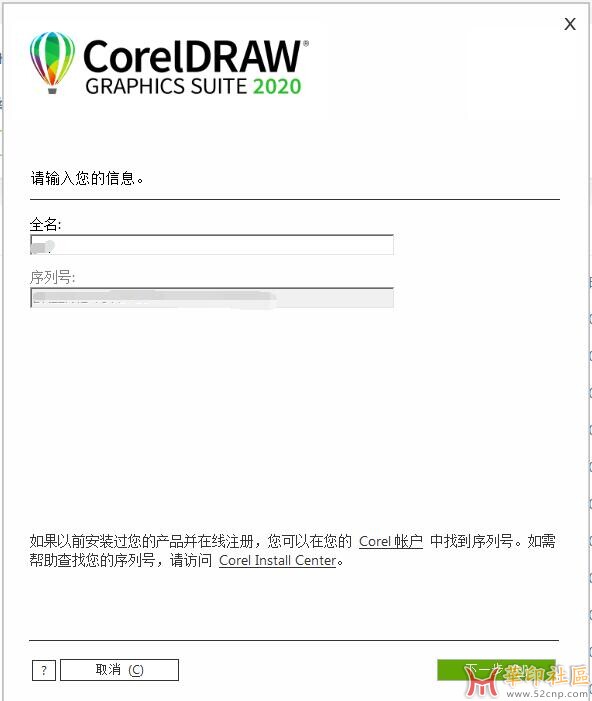 新鲜出炉纯免费分享 CorelDRAW.Graphics.Suite.2020.v22.2.0.532-x64-Re...{tag}(1)