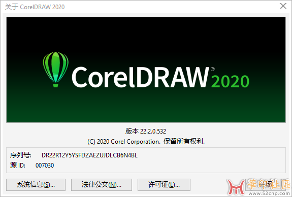 CorelDRAW Graphics Suite 2020 v22.2.0.532 x64 直装版(2020最终版){tag}(1)