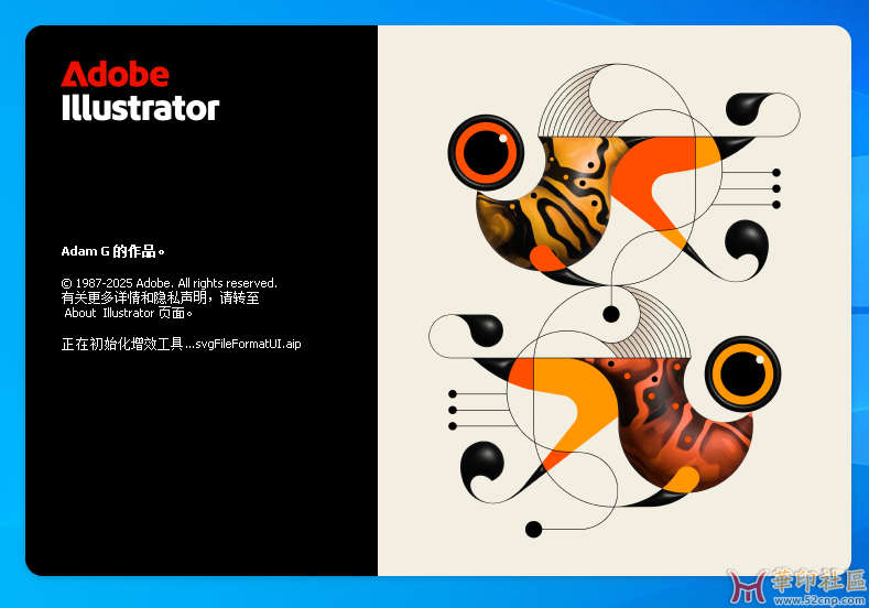 Illustrator 2025 v29.2.0.108 多语言PJ版{tag}(1)