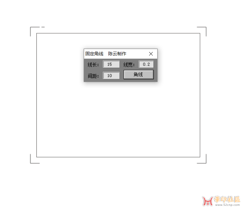 CDR GMS 宏插件  固定定位角线{tag}(1)