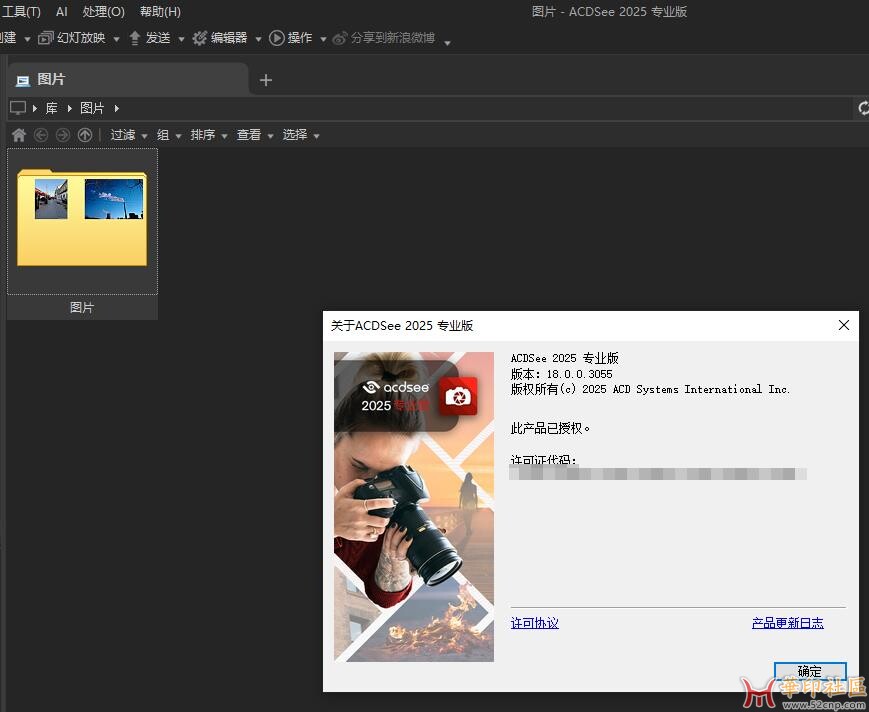acdsee2025专业版78.0.0.3050{tag}(1)