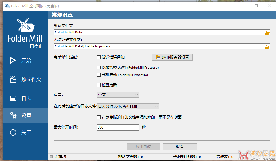 设置热文件夹后 可以分发打印的软件 FolderMill Control Pane...{tag}(3)