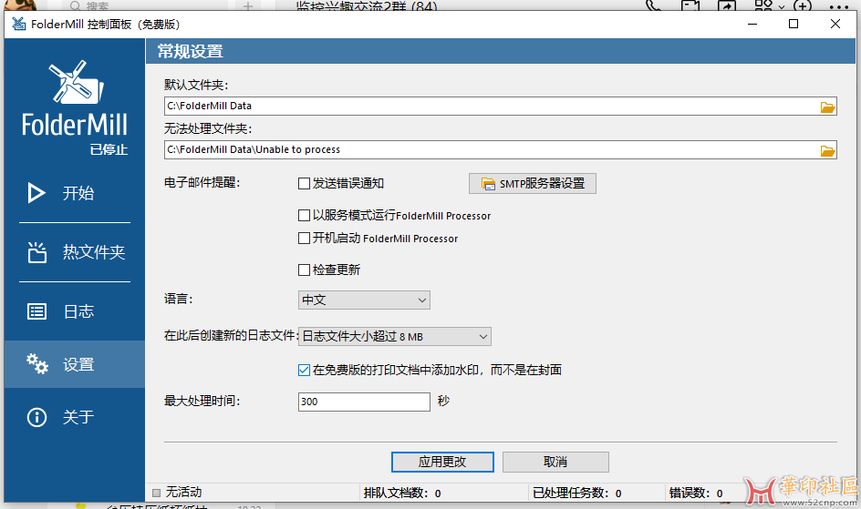 设置热文件夹后 可以分发打印的软件 FolderMill Control Pane...{tag}(4)