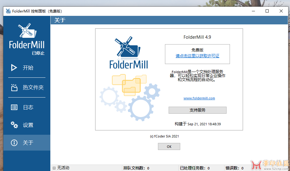 设置热文件夹后 可以分发打印的软件 FolderMill Control Pane...{tag}(5)