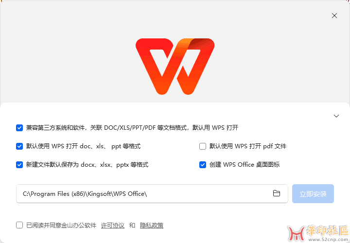 wps Office 2023 v12.8.2.19823 专业增强版{tag}(1)