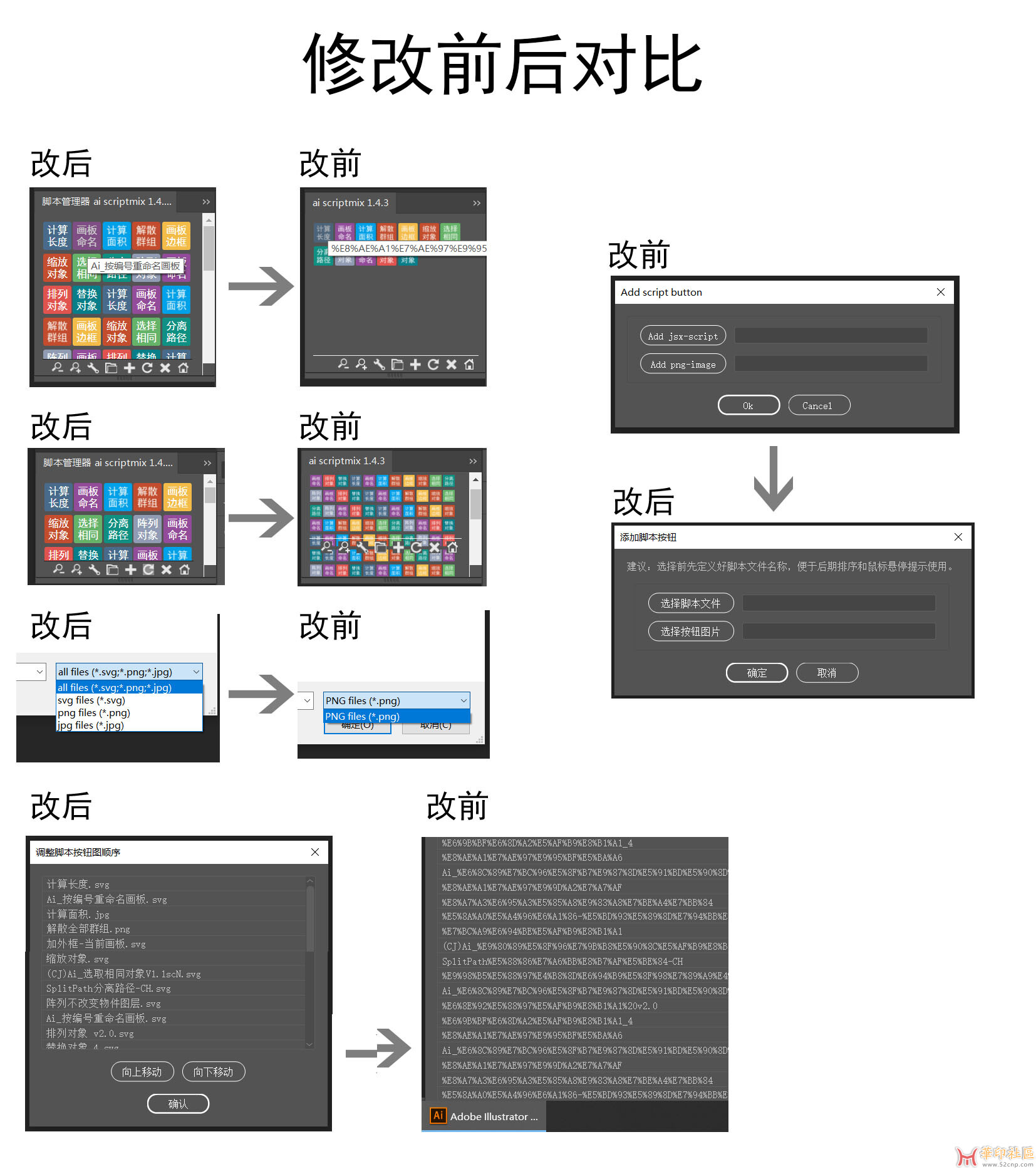 AI脚本管理面板优化版 ai_scriptmix-master 1.4.3{tag}(1)