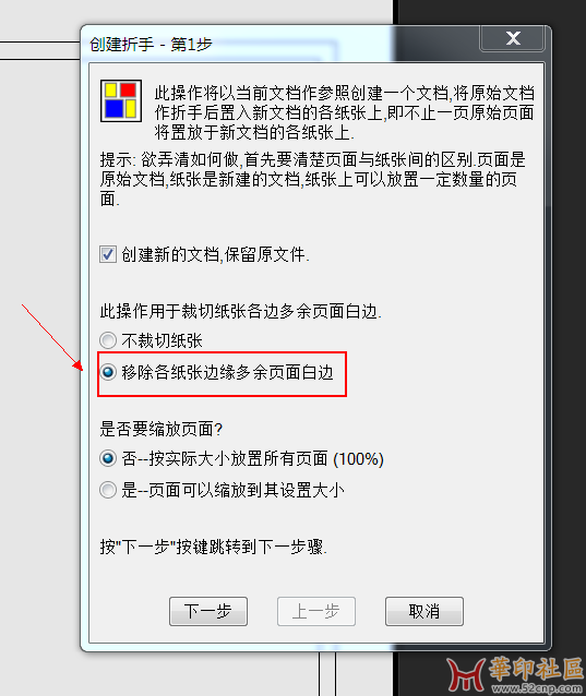 （求大神解惑）关于Adobe Acrobat DC 文件对半分割裁切问题{tag}(3)