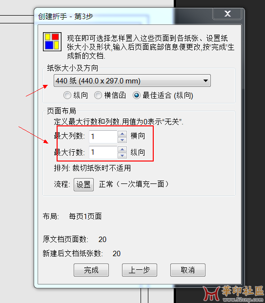 （求大神解惑）关于Adobe Acrobat DC 文件对半分割裁切问题{tag}(4)