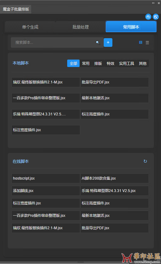 小魔盒瓦楞箱刀模排版插件，春节福利，免费送6个月激活码{tag}(1)