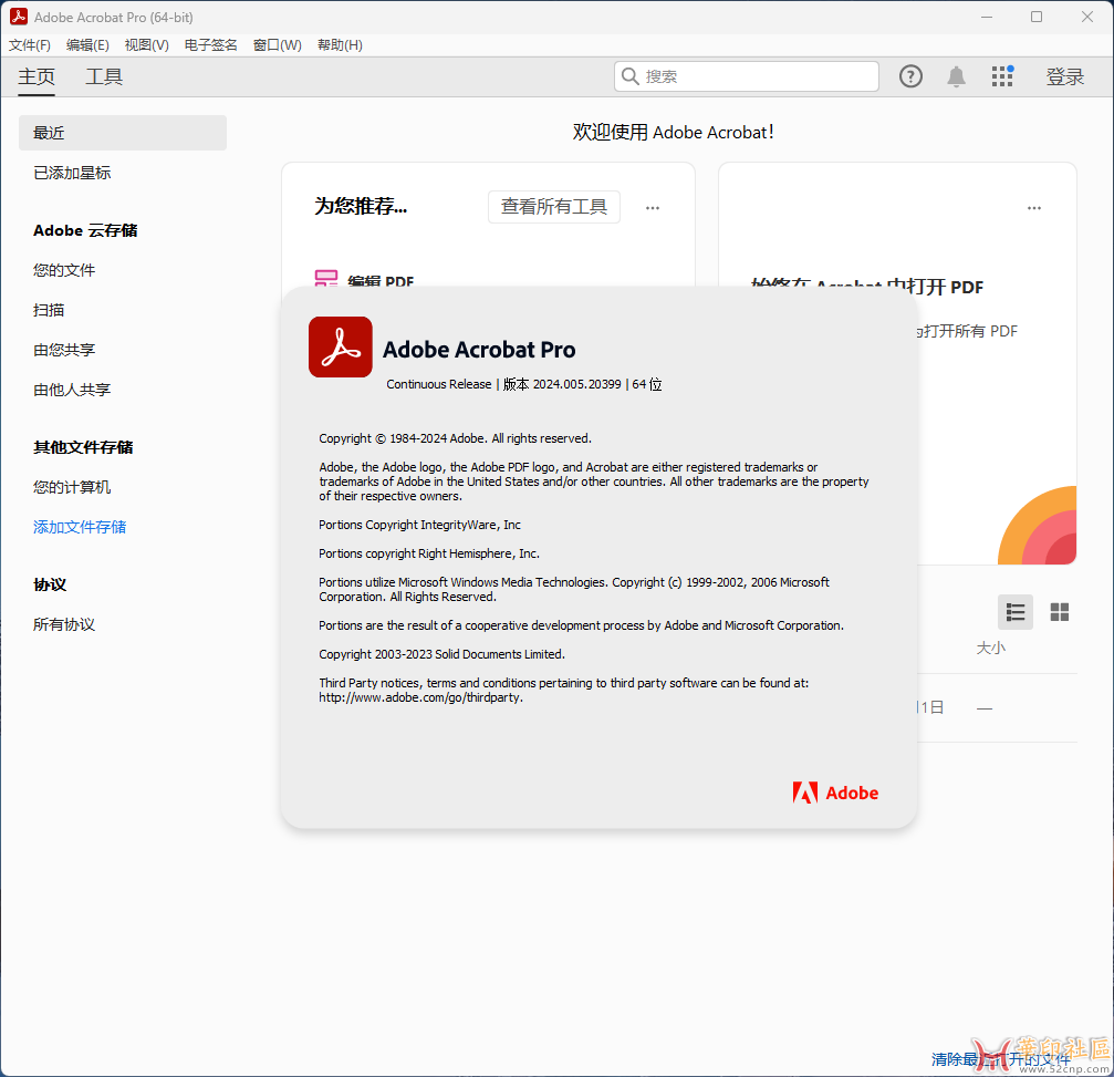 Adobe Acrobat Pro DC v2024.005.20399 32位 & 64位