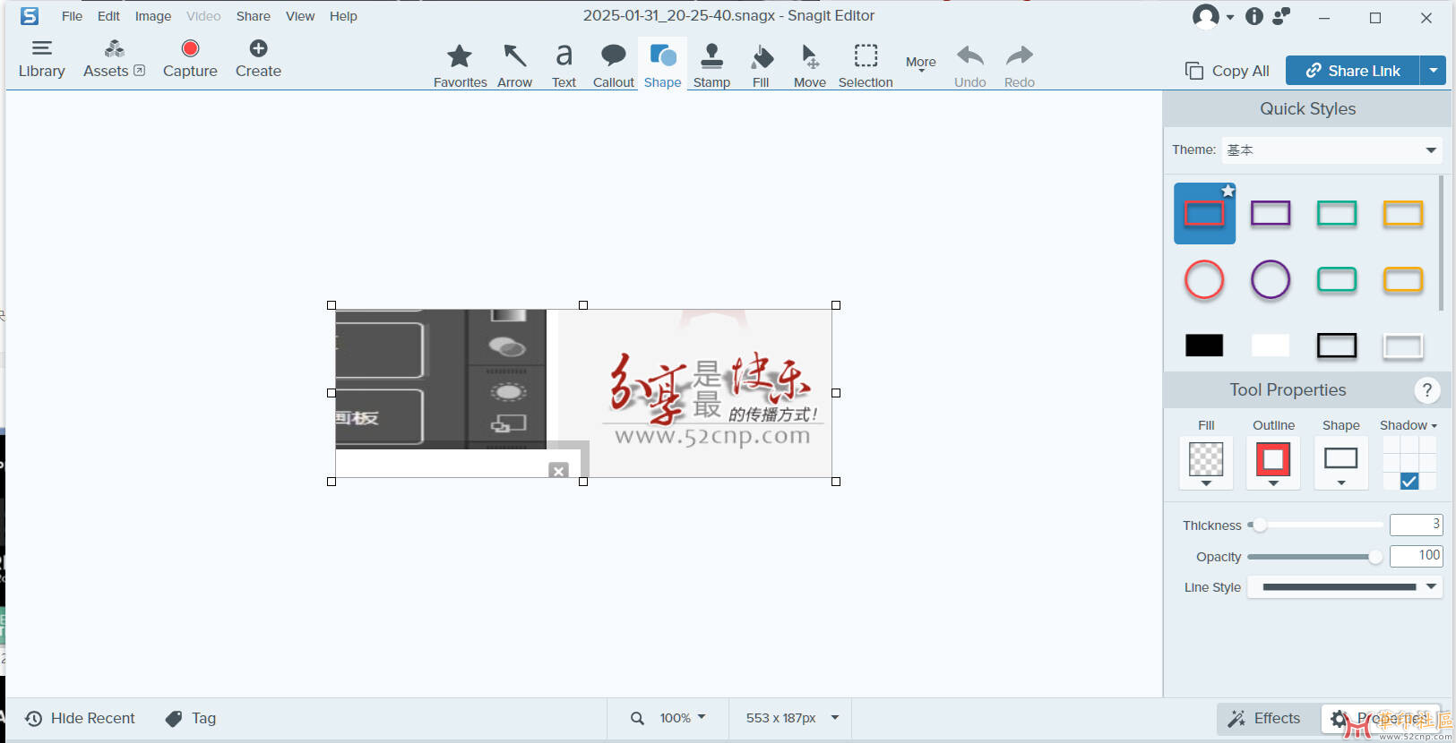 echsmith_snagit_24.3.0.4481，重新打包直装版，运行稳定，pj彻底