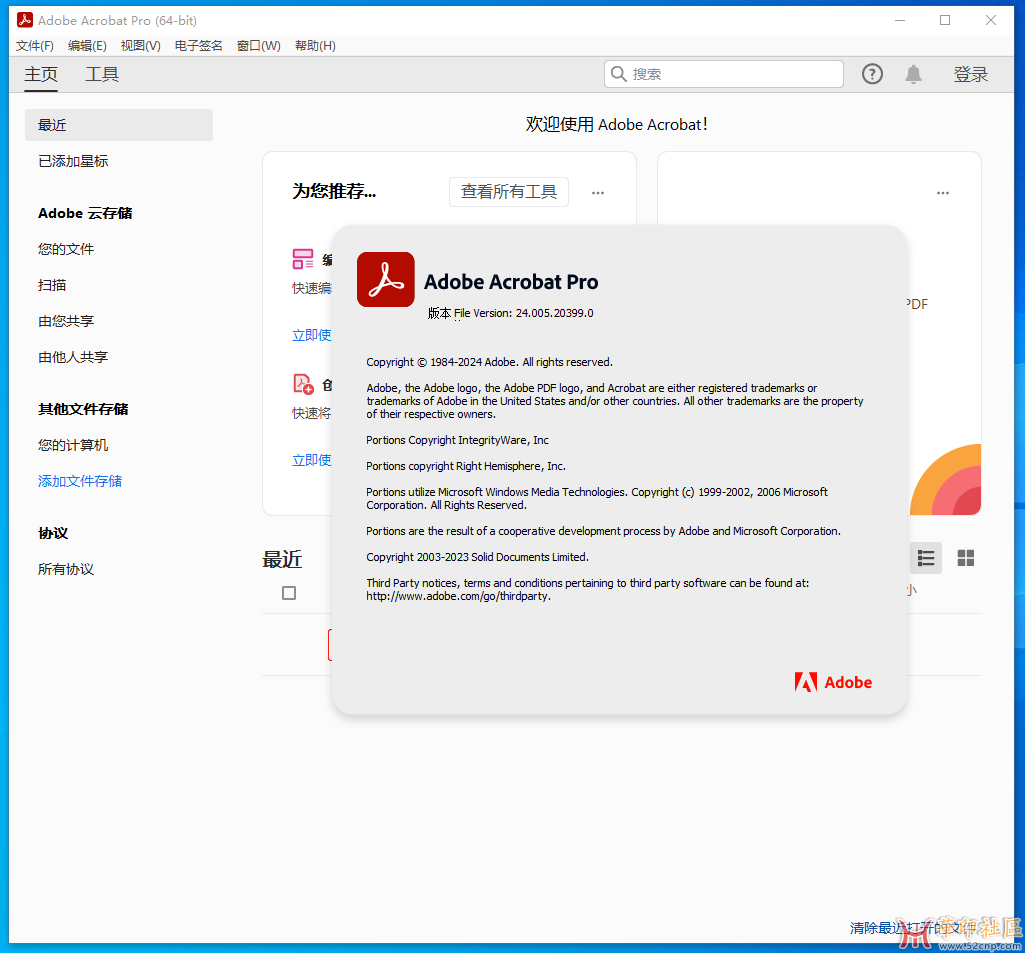 购物送！Acrobat Pro 2024 v24.5.20399（m0nkrus）及免安装中文便携版{tag}(1)