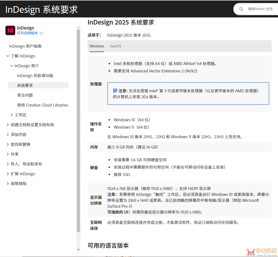 InDesign 2025 20.1.0.71 一键直装PJ版（单文件版）{tag}(4)