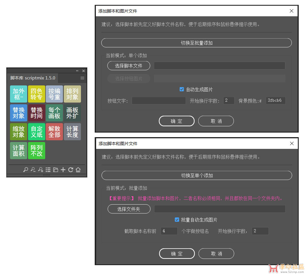 adobe扩展-脚本库 scriptmix 1.5.0{tag}(6)