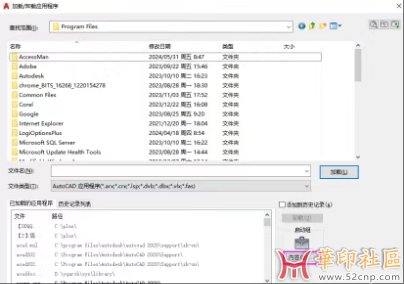 最新CAD自动切换输入法插件{tag}(1)