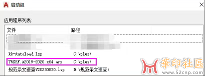 最新CAD自动切换输入法插件{tag}(2)