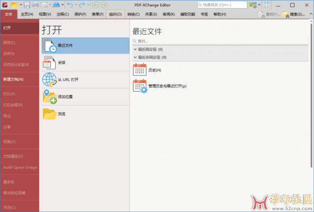 [2025/2/13] PDF-XChange Editor(PDF编辑器) Pro&Plus v10.5.2.395{tag}(1)