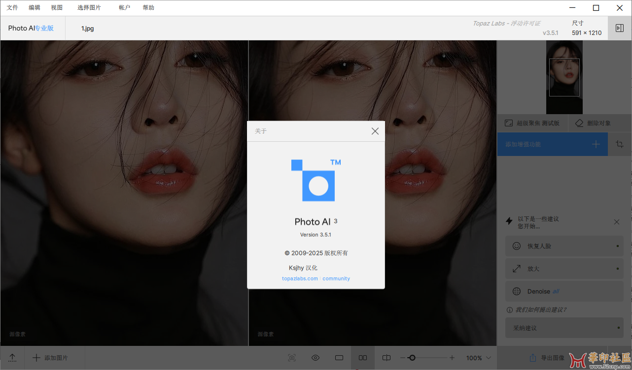 Topaz Photo AI 3.5.1 汉化版 升级AI创成式填充+模型文件+PS滤镜...{tag}(1)