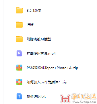 Topaz Photo AI 3.5.1 汉化版 升级AI创成式填充+模型文件+PS滤镜...{tag}(5)