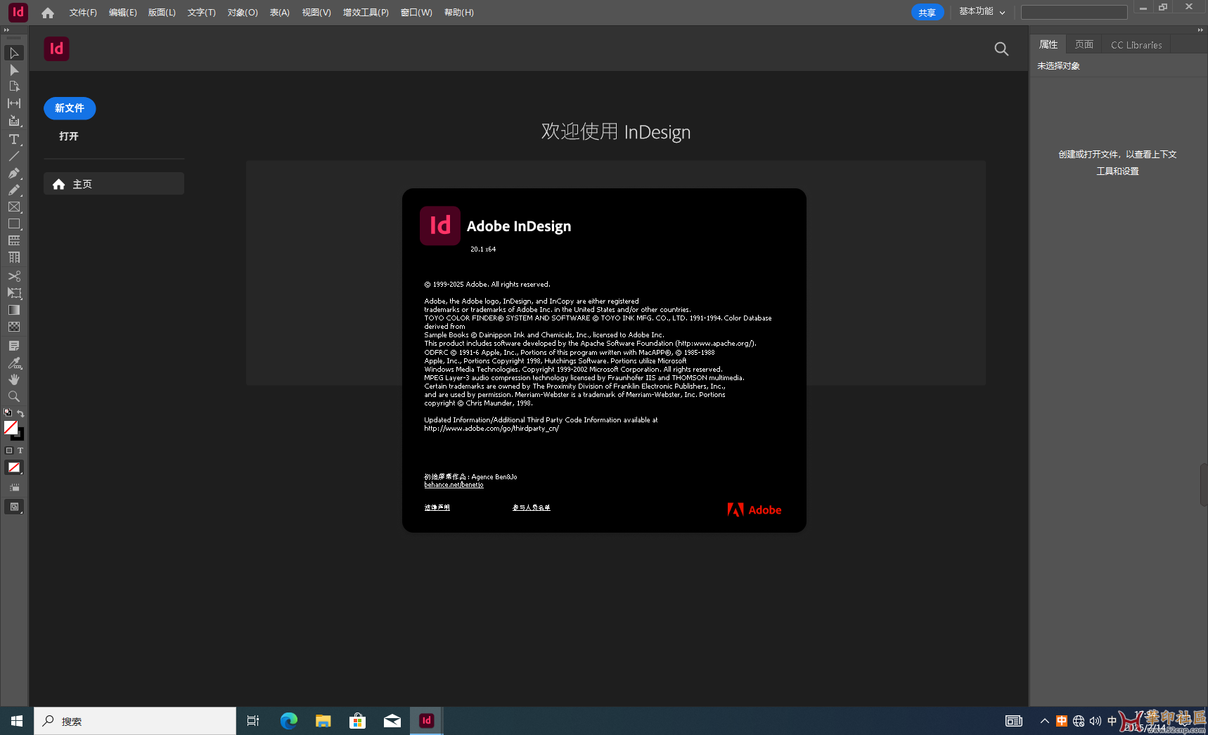 InDesign 2025 20.1.0.71-KpoJIuK大神PJ版（极速版）{tag}(2)