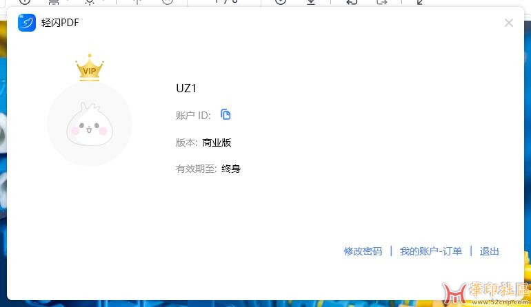 免费分享！轻闪PDF v2.15.7.5 中文破解版{tag}(1)