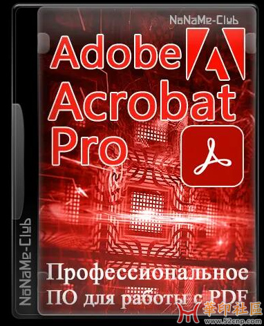 Acrobat Pro 2024.005.20414（64位及32位）by KpoJIuK（2025/2/19）{tag}(1)