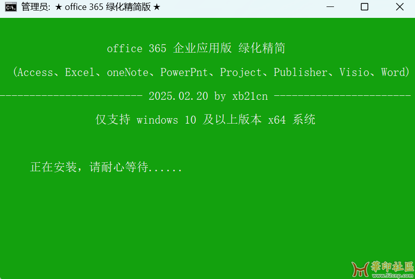 Office 365免安装精简便携版{tag}(1)