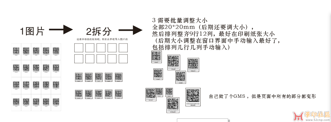 多个整体的矩形框拆分，批量调整大小，批量排列的插件...