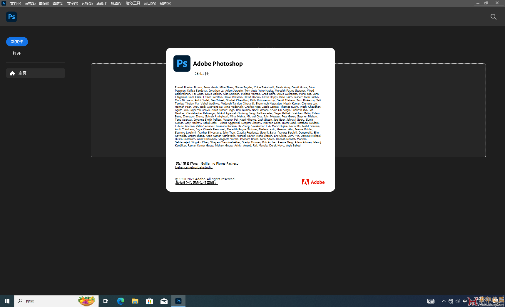 Photoshop 2025 26.4.1.194-KpoJIuK大神PJ版（第五版）极速启动{tag}(2)