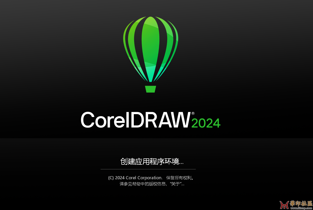 Coreldraw2024-25.1.0.269-Nocrashpad-patch-加速补丁{tag}(4)