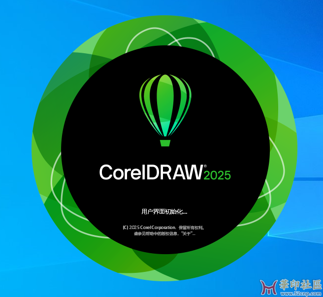 华印首发！CorelDRAW Graphics Suite 2025 26.0.0.101 by KpoJIuK大神 - CorelDRAW ...