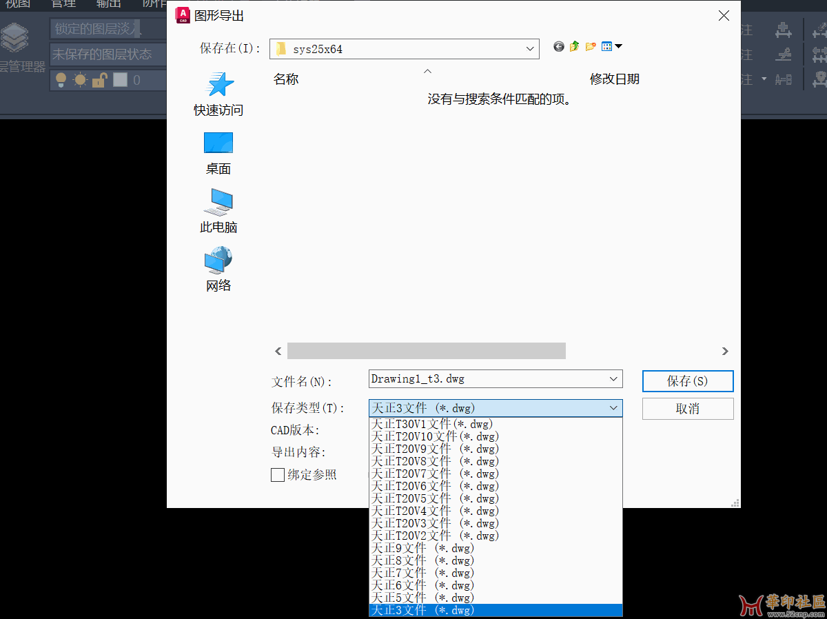 神器！免安装便携版   T30天正建筑V1.0 简体（U盘必备）{tag}(1)