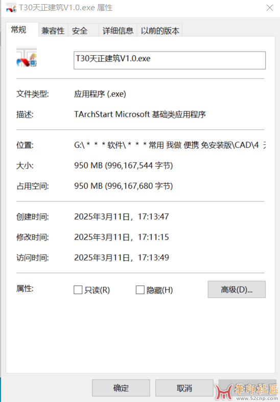 神器！免安装便携版   T30天正建筑V1.0 简体（U盘必备）{tag}(4)